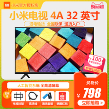Xiaomi/小米 小米电视4A 32英寸智能高清网络wifi平板液晶电视机