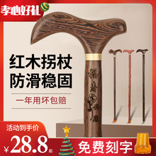 红木老人拐杖防滑老年人龙头 鸡翅木拐扙实木质手杖木头拐棍捌杖
