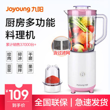 C50T料理机小型辅食多功能榨汁家用全自动果蔬 JYL 九阳 Joyoung