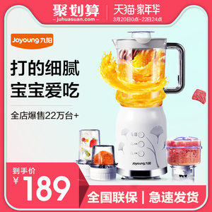 Joyoung\/九阳 JYL-C022E 料理机多功能家用小