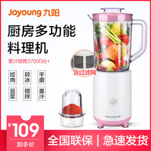 C50T料理机小型辅食多功能榨汁家用全自动果蔬 JYL 九阳 Joyoung
