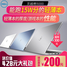 Dell/戴尔 灵越 5570笔记本电脑轻薄便携学生超级游戏本商务办公八代酷睿四核i5手提超薄2018款5370升级版