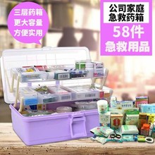 家庭家用药箱收纳箱 医用医药箱办公急救箱套装 含医疗用品 大号