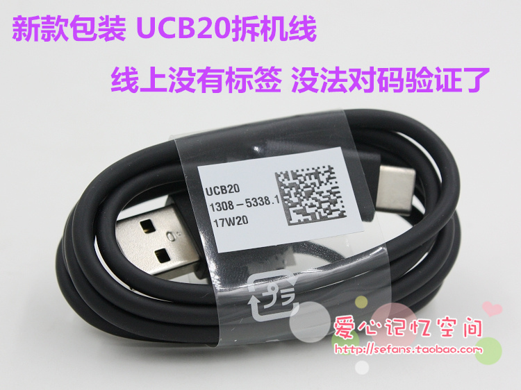 适用索尼XZ1 XZS XZ1C XZP数据线 快充线UC
