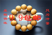 包邮 佛珠手串崖柏手串2.0佛珠冲量9.9