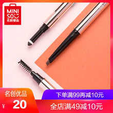 防水防汗不脱色自然持久抖音 名创优品三合一斜口塑形眉笔 MINISO