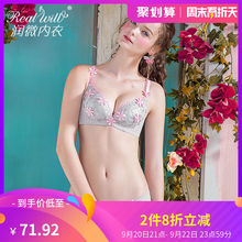 润微 无钢圈调整型刺绣深V聚拢舒适透气女士文胸套装 宛若繁花