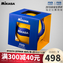 mikasa米卡萨排球5号男硬排女2019年世界杯比赛指定用球V200W排球