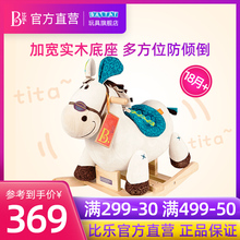 美国比乐btoys摇摇马宝宝儿童毛绒木马玩具木制摇摇羊1岁生日礼物