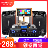 金正家庭ktv音响套装全套点歌机家用功放K歌移动卡拉ok音箱带蓝牙专业卡包重低音触摸屏点唱一体舞台会议电视