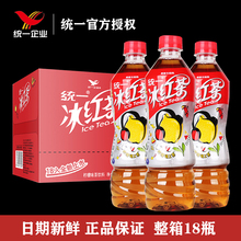 江浙沪皖 包邮 18瓶整箱柠檬口味茶饮料 统一冰红茶500ml