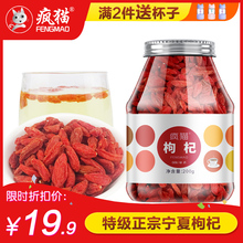 宁夏枸杞正宗特级免洗中宁正品 头茬苟杞子红狗杞籽构杞泡茶 疯猫