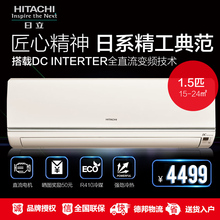 RAS 35GW KFR Hitachi 日立 BpPK冷暖家用变频1.5匹空调 12KVNY