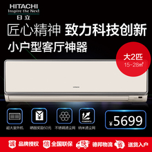 C2匹空调 日立 冷暖 定速RAS 51GW Hitachi KFR 空调挂机 51FHY