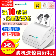 memobird咕咕机鸡三代手账纸条迷你小型随身便携式生日礼物学生错题整理手机照片蓝牙口袋远程热敏打印机