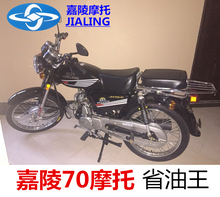 老款 C节油王男CG直梁车 复古摩托车轻便小摩托车JH70 嘉陵70 原装