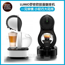 me小型意式全自动 mini Gusto胶囊咖啡机Lumio 雀巢多趣酷思Dolce