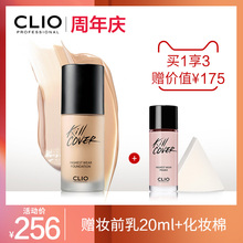 Clio珂莱欧无瑕魔力水润粉底液遮瑕持久专业油皮亲妈