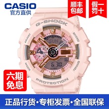 防水运动GMA baby 卡西欧手表女gshock手表正品 S110 S120MF g女表