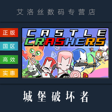 DLC Castle 城堡毁灭者 游戏 城堡破坏者 steam中文正版 Crashers