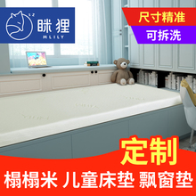 眯狸榻榻米床垫定做尺寸定制记忆棉单人双人床2.2米床坐垫订制