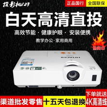 201X 380X D320X 347X 日立投影机HCP D330X会议投影仪家用高清