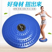 塑身扭腰盘健身运动器材家用踏步跳舞机收肚子美腰器扭腰机扭扭乐
