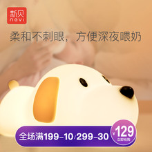 新贝创意硅胶小夜灯儿童睡眠充插电节能婴儿宝宝喂奶护眼床头灯