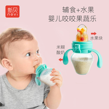 新贝咬咬袋乐婴儿牙胶果蔬辅食器吃水果宝宝食物磨牙棒米糊奶嘴