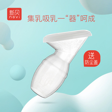 新贝吸奶器手动母乳拔挤奶器硅胶集奶器产妇吸力大接奶器集乳器
