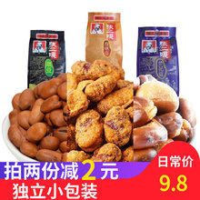6袋安徽特产怪味豆炒货蚕豆坚果休闲零食袋装 张二嘎兰花豆280g