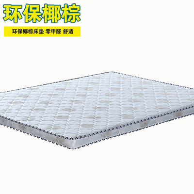 学生床棕垫使用感受