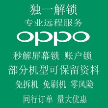 a59s a57 r11刷机解锁解账户锁图案屏幕 A59M r9s plus r9m OPPO
