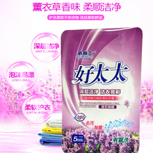 七年老店好太太洗衣液薰衣草香500克袋装补充装散装无荧光剂特价