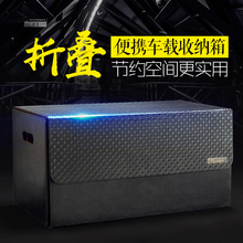 艾尔希尔汽车折叠箱后备箱储物尾箱多功能整理收纳车载杂置物盒