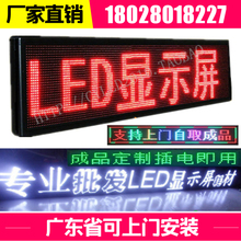 led显示屏广告屏户外led门头屏走字屏全彩led电子显示屏滚动屏