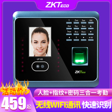 ZKTECO中控智慧人脸识别考勤机UF100 PLUS面部识别指纹打卡机无线网络WIFI员工上下班刷脸签到一体机