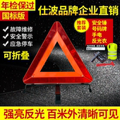汽车三角架警示牌三脚架故障危险停车反光折叠三角架停车安全标志