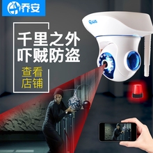 乔安无线摄像头wifi网络手机远程室外高清夜视家用室内智能监控器