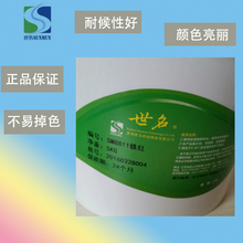 环保乳胶漆涂料专用防水内外墙颜料调色剂水性 色浆5公斤包装
