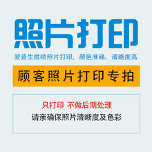 照片墙加1元 店内打标指定款 打印活动链接