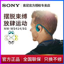 索尼 Sony WS414 MP3播放器運動跑步水下游泳耳機一體式防水