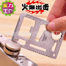 outdoor card tool creative camping Universal 0.03KG