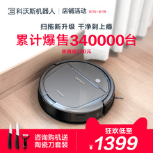 科沃斯地宝DD35扫地机器人吸尘器智能家用超薄全自动洗擦地机拖地