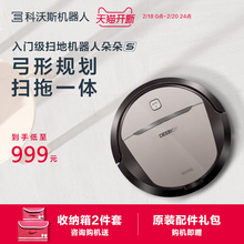 科沃斯扫地机器人地宝朵朵S智能家用超薄全自动洗擦地拖地扫一体