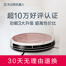 科沃斯灵犀扫地机器人吸尘器智能家用全自动洗擦地机拖地吸小米粒