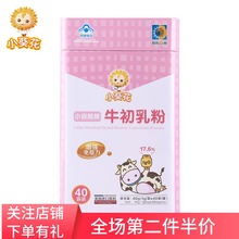 小葵花牛初乳免疫球蛋白抵抗力免疫力