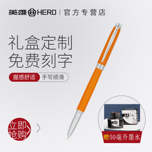 英雄钢笔学生用礼盒装 办公书法刚笔 正品 练字3015定制刻字书写套装