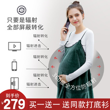正品 银纤维孕妇防辐射吊带上衣衣服女内穿上班族 防辐射服孕妇装
