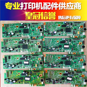 爱普生EPSONL551L558L455L485L358L365L385L565L405主板